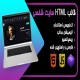 قالب HTML سایت شخصی