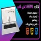 قالب کافی شاپ