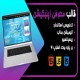 قالب HTML معرفی اپلیکیشن