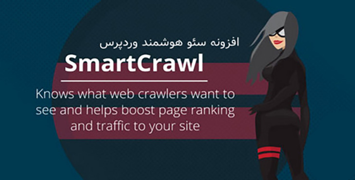 افزونه سئو هوشمند وردپرس SmartCrawl Pro نسخه 3.10.9