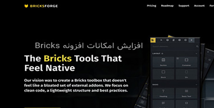 دانلود افزودنی Bricksforge افزایش امکانات افزونه Bricks