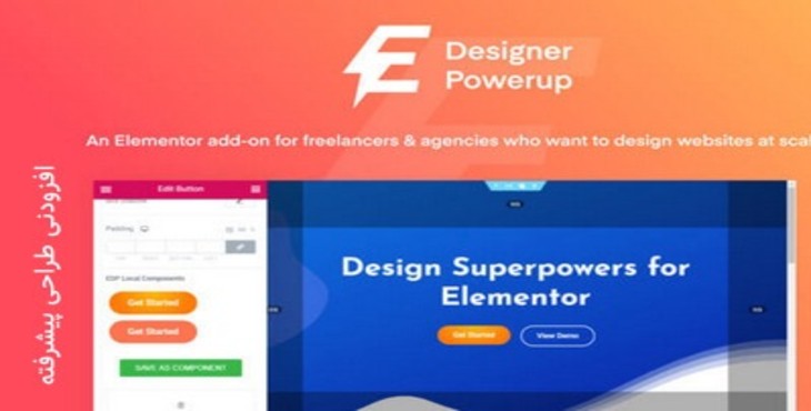 Designer Powerup